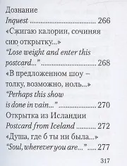 Письмо археологу 2.0. Избранные переводы стихов Joseph Brodsky, написанных на английском языке. - фото 13