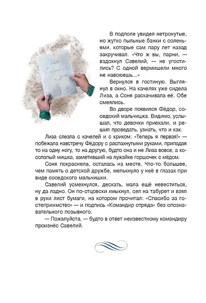 Сердце дракона - фото 4