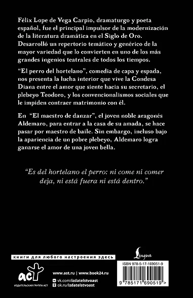 El perro del hortelano - фото 2