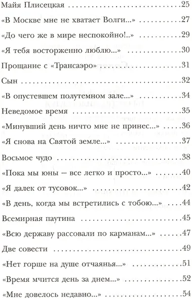 Утро начинается с любви - фото 6