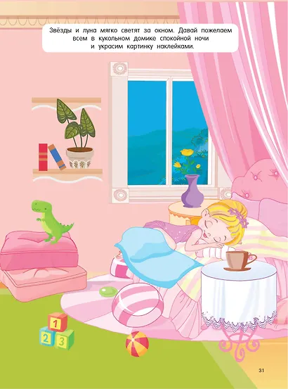 Кукольный домик - фото 10