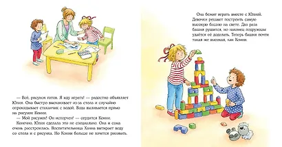 Конни злится - фото 9