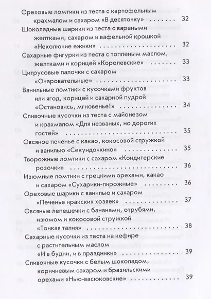 Печенье по-домашнему - фото 5