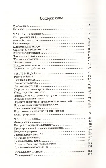Проблема или вызов? Как превращать препятствия в триумф - фото 2