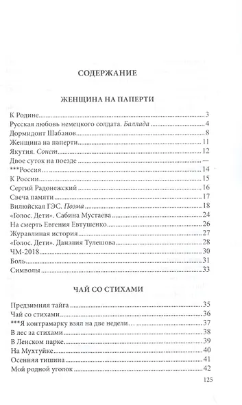 Застенчивая красота - фото 2