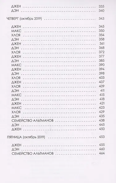 В Линкольнвуде гаснет свет - фото 4