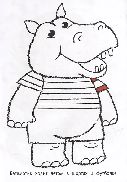 Посмотри и раскрась. Для самых маленьких. Щенок - фото 4