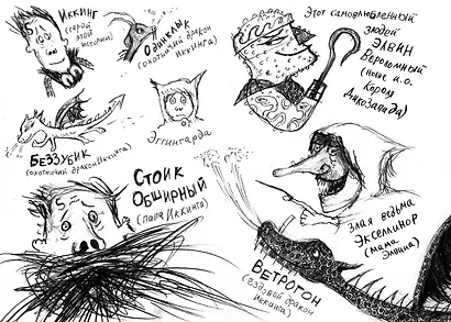 Как приручить дракона. Книга 10. Как отыскать Драконий Камень - фото 3