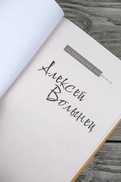 Забытые войны России - фото 6