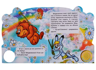 Трям! здравствуйте! - фото 5