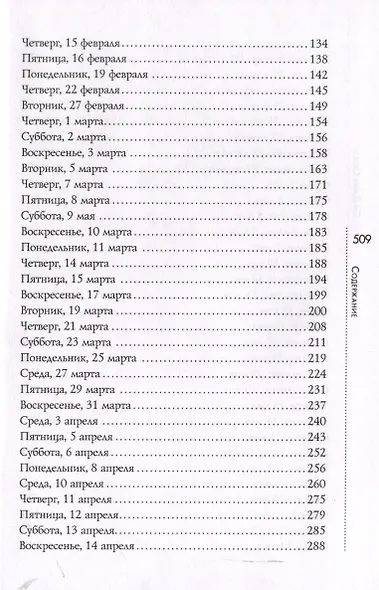 Дорогуша - фото 5