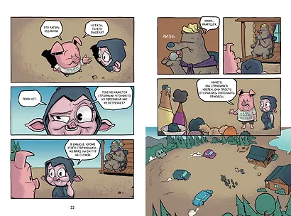 Хрю Хельсинг и озёрный монстр - фото 8