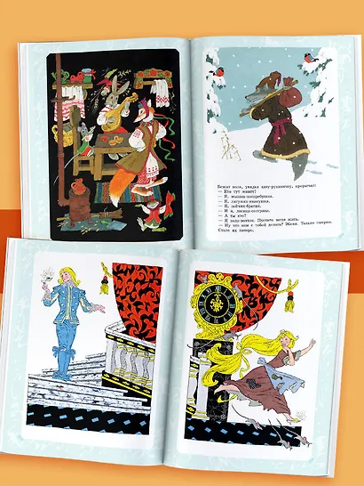 Большая книга стихов, сказок и рассказов в рис. Э. Булатова и О. Васильева - фото 5