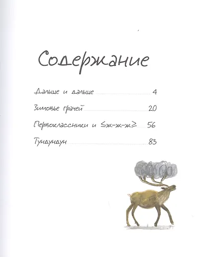 Первоклассники и ж-ж-ж - фото 2