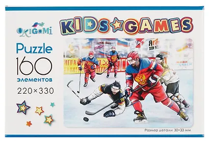 Пазл Kids Games. 160 элементов. Спорт "Хоккей" 22х33 см. - фото 2