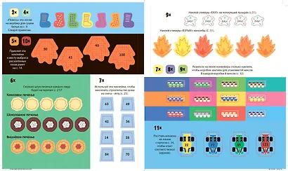 Интерактивная таблица умножения с наклейками - фото 7