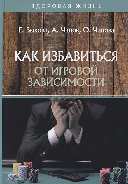 Как избавиться от игровой зависимости - фото 1
