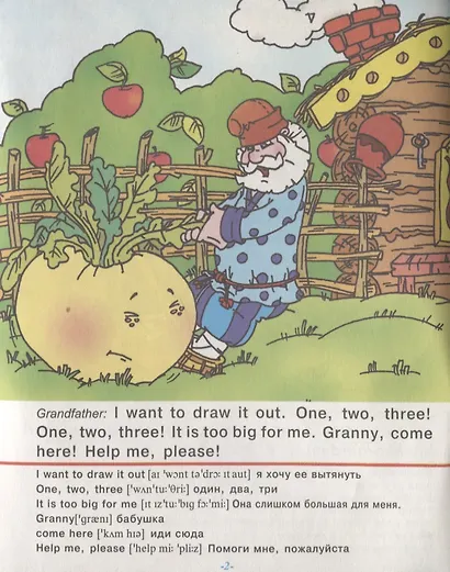 The Turnip / Репка - фото 2