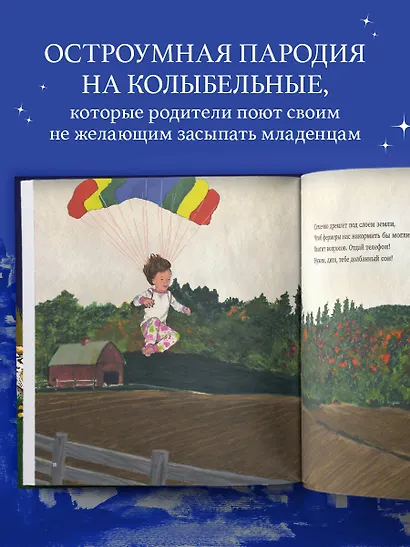 Да спи уже, твою мать! Книга поддержки для родителей, которые мечтают выспаться - фото 5