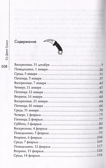 Дорогуша - фото 4