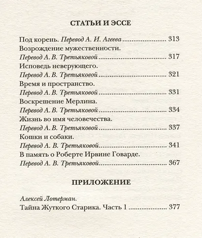 Крысы в стенах - фото 3