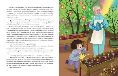 Тётушка Сияние - фото 10