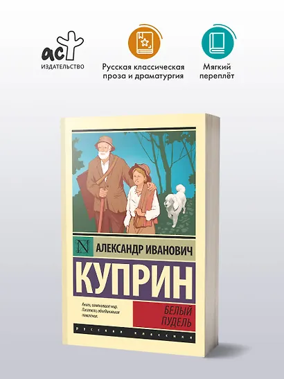 Белый пудель - фото 4