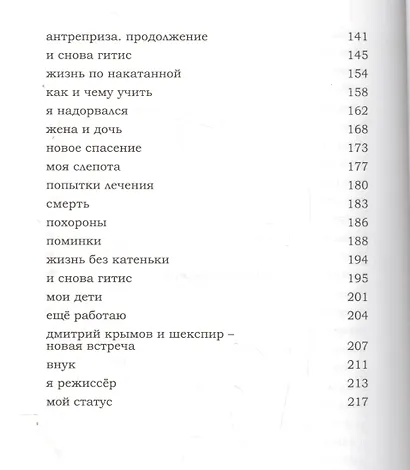 Катенька. Воспоминания - фото 4