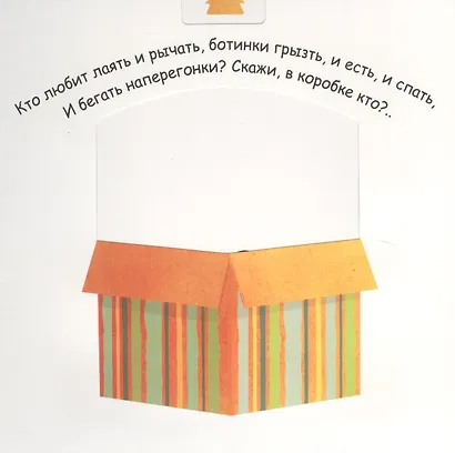 Веселые цифры - фото 4