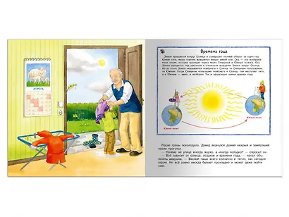 Что такое погода - фото 5