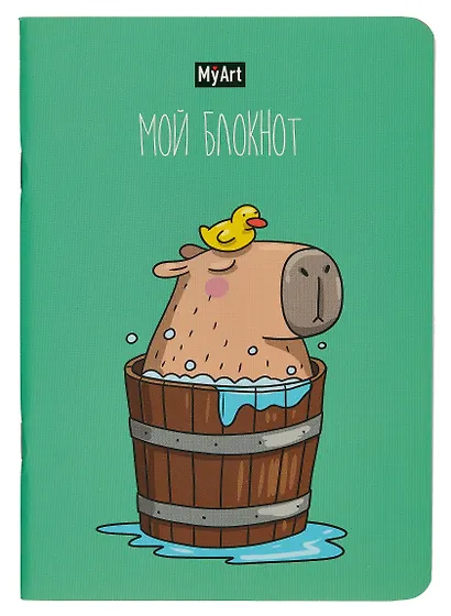 Книга для записей А5 40л лин. "В тренде. Капибара" - фото 1