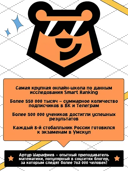 ЕГЭ. Профильная математика - фото 6