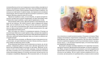 Рассказы о животных - фото 13