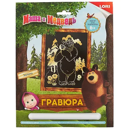 Набор для творчества LORI Гравюра Маша и Медведь большая с эффектом золота - фото 1