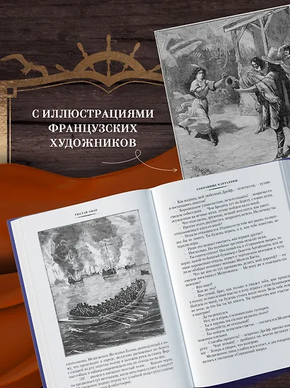 Сокровище Картахены. Береговое братство. Морские титаны - фото 6