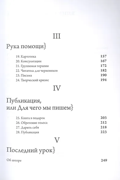 Птица за птицей. Заметки о писательстве и жизни в целом - фото 3
