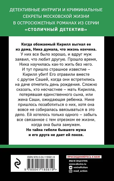 Неспособность любить - фото 2