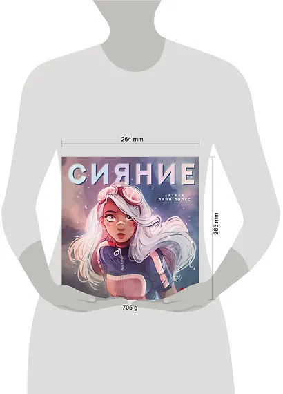 Сияние. Артбук Лайи Лопес - фото 5
