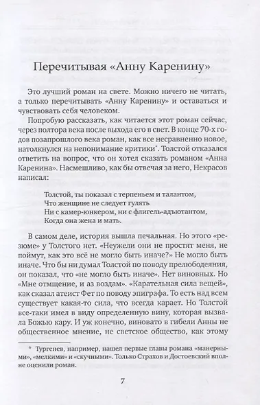 Синяя материя. Сборник эссе - фото 4