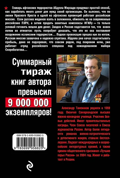 Война не по правилам - фото 2