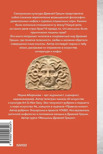 Интимная Греция. Измены Зевса, похищения женщин и бесстрашные амазонки - фото 2