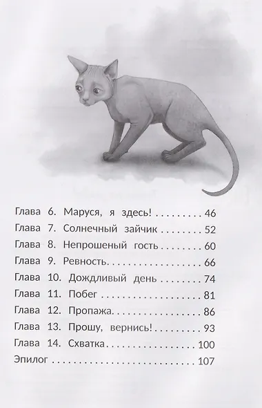 Только не уходи! - фото 4