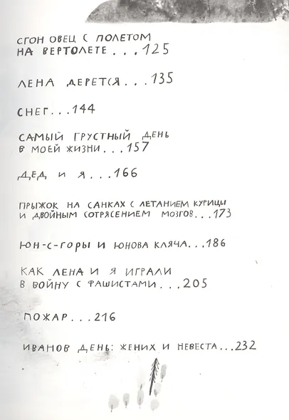 Вафельное сердце - фото 3