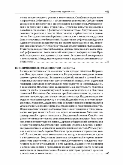 Коллективная рефлексология - фото 5