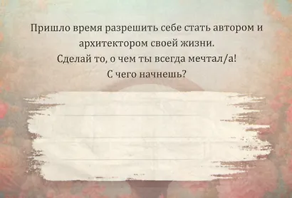 "Все ответы внутри нас". Коучинговые метафорические открытки - фото 6