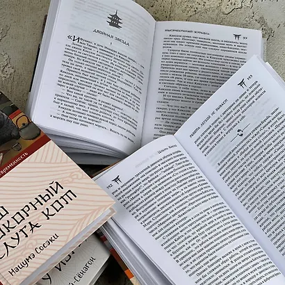 Сказание о Ёсицунэ - фото 9