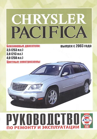 Chrysler Pacifica. Руководство по ремонту и эксплуатации. Бензиновые двигатели. Выпуск с 2003 года - фото 1