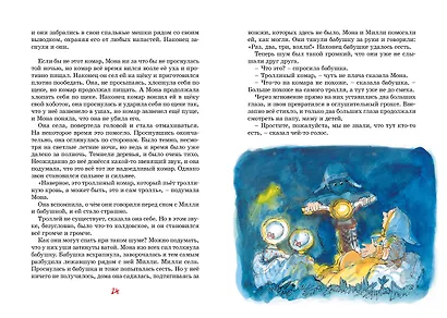 Папа, мама, бабушка и восемь детей в Дании - фото 10