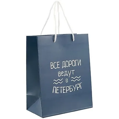 Пакет "Все дороги ведут в Петербург", А4 - фото 1