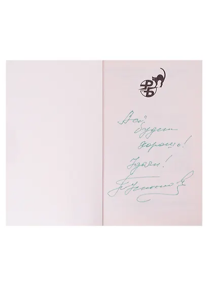 Серьга Артемиды (с автографом) - фото 2